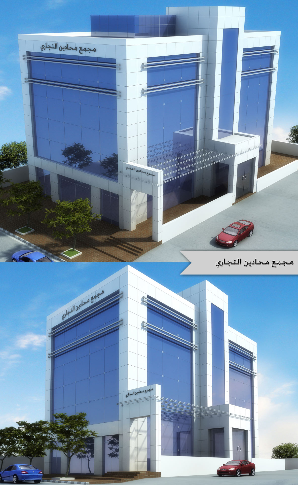 Mohammed Saad Al-Din Al-Aqad Complex